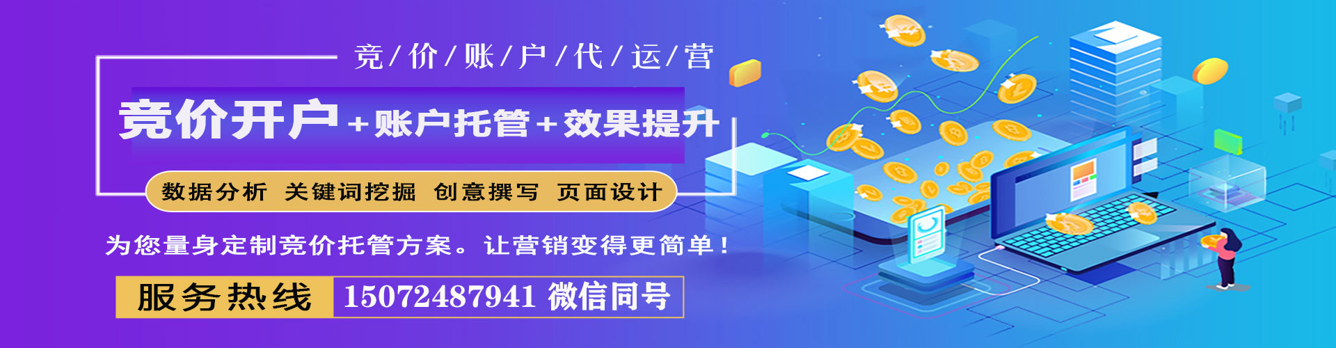 西港信息流代运营